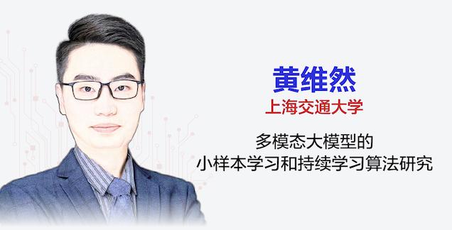 图片1 黄维然副教授.jpg